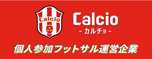カルチョ