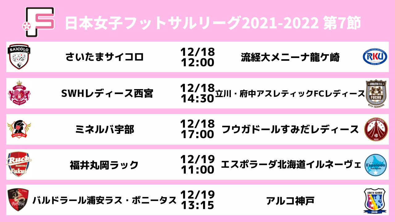 対戦カード (83)