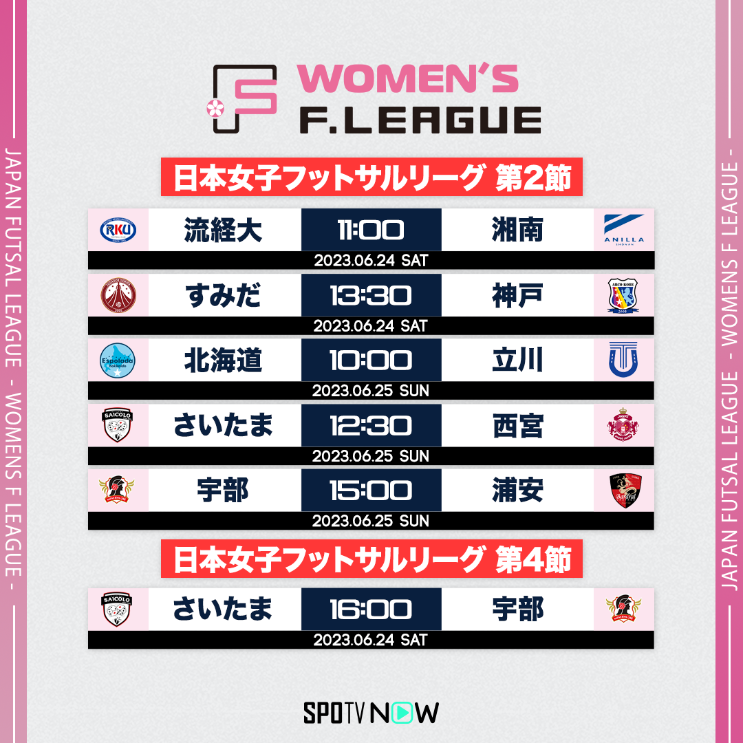 Fleague_SCHEDULE_0624_0625