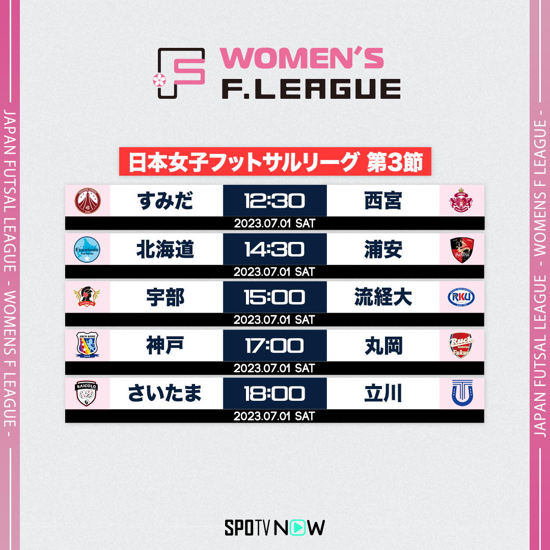 Fleague_SCHEDULE_0701