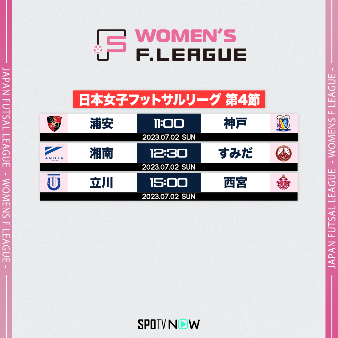 Fleague_SCHEDULE_0702