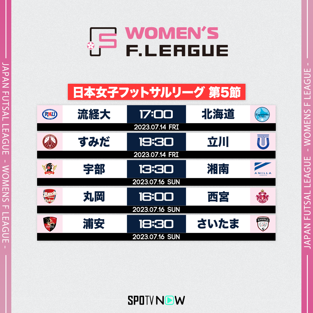 Fleague_SCHEDULE_round_5