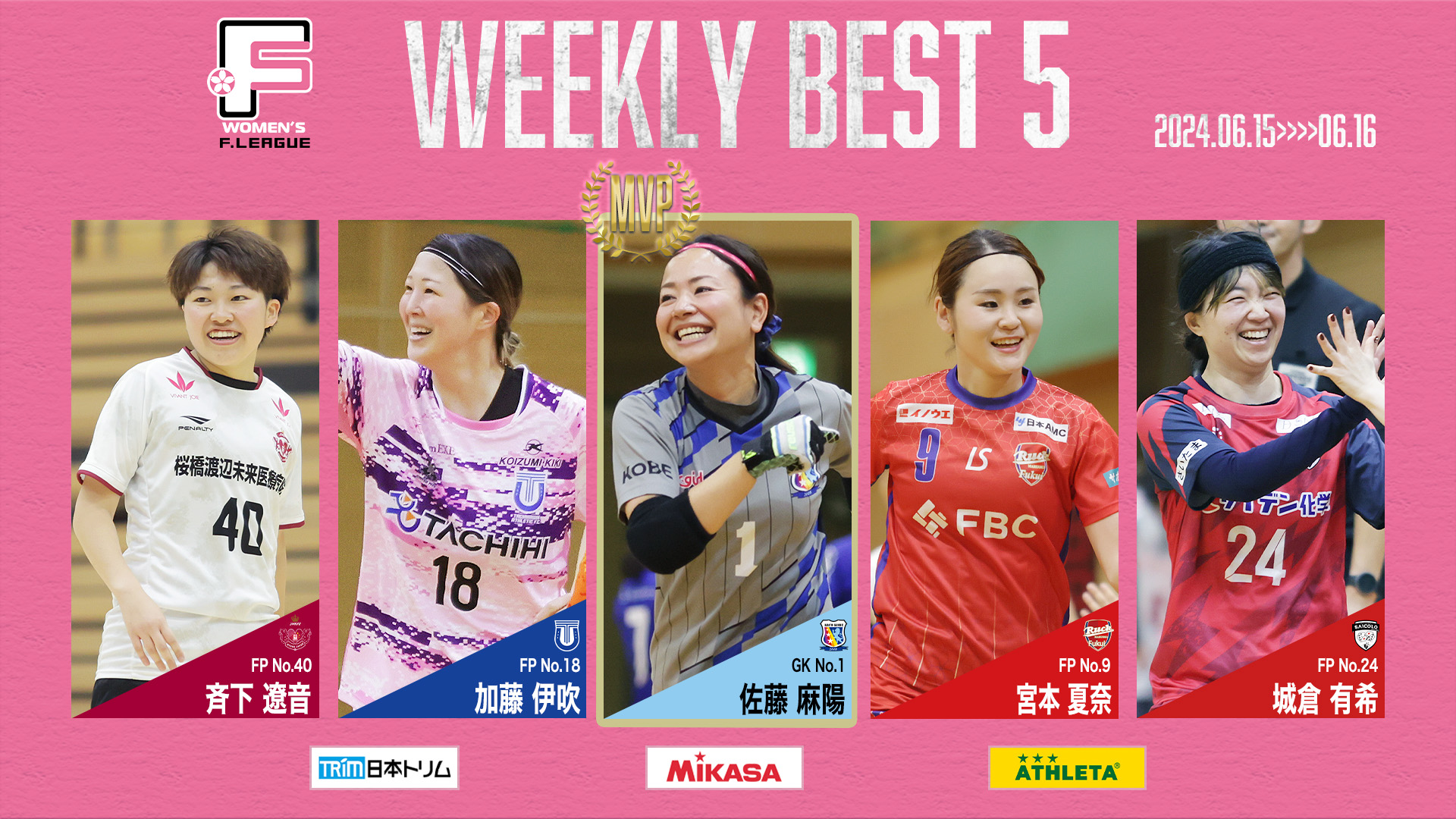 女子Fリーグ_べスト5_第3節++