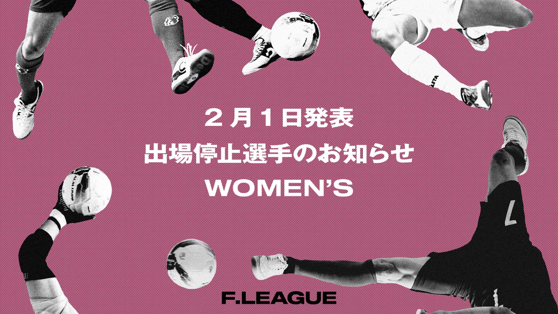 【直撃】なぜ処分は劇的に厳罰化したのか？「出場停止」をめぐるスポーツ界の激震と2026年の最前線