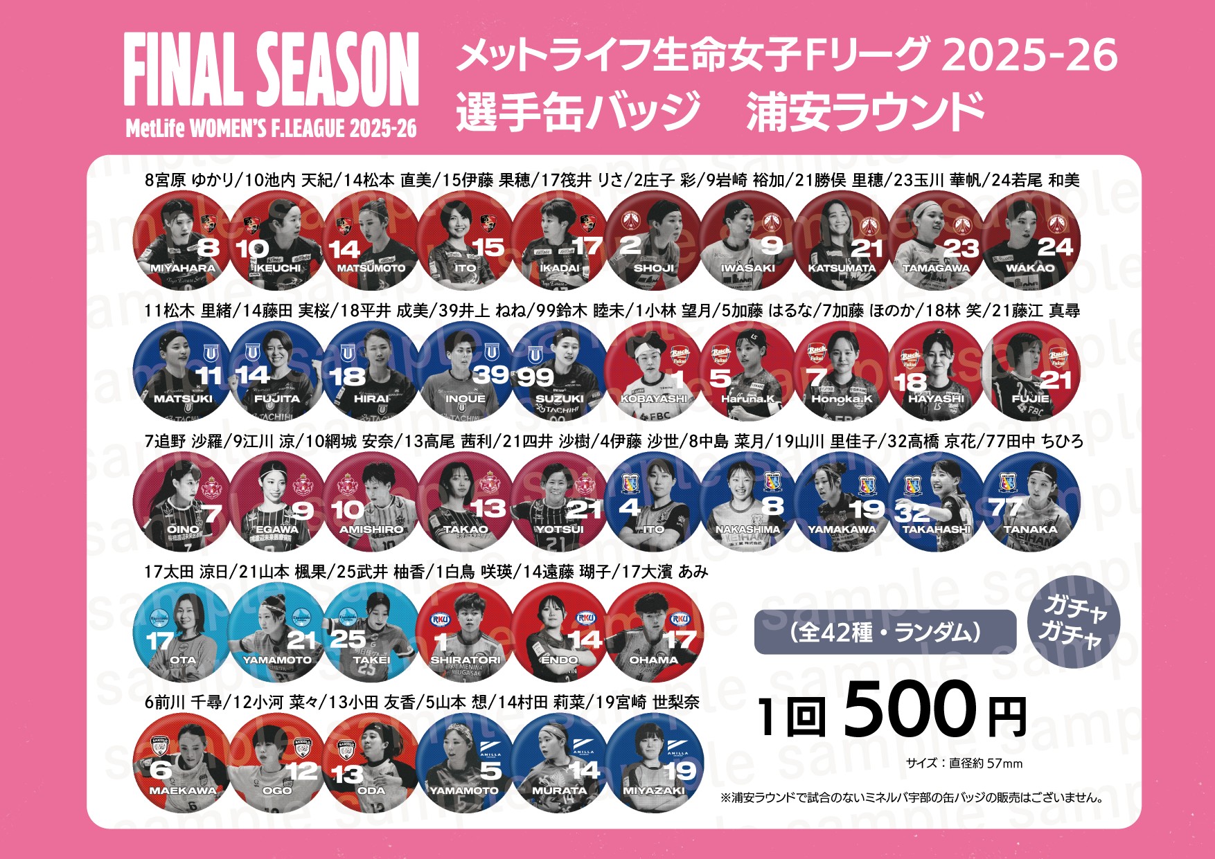 WFcanPOPsample_urayasu-03