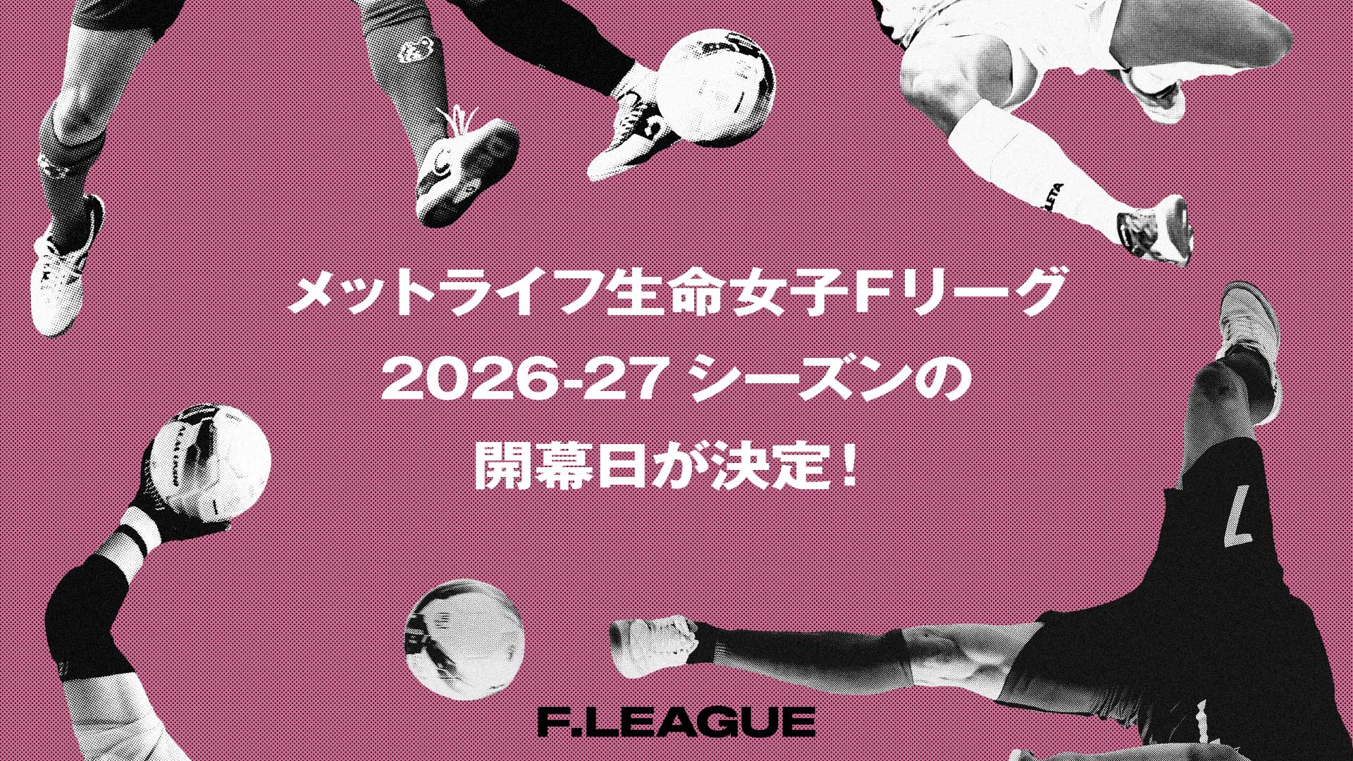 2026-27_開幕日_女子