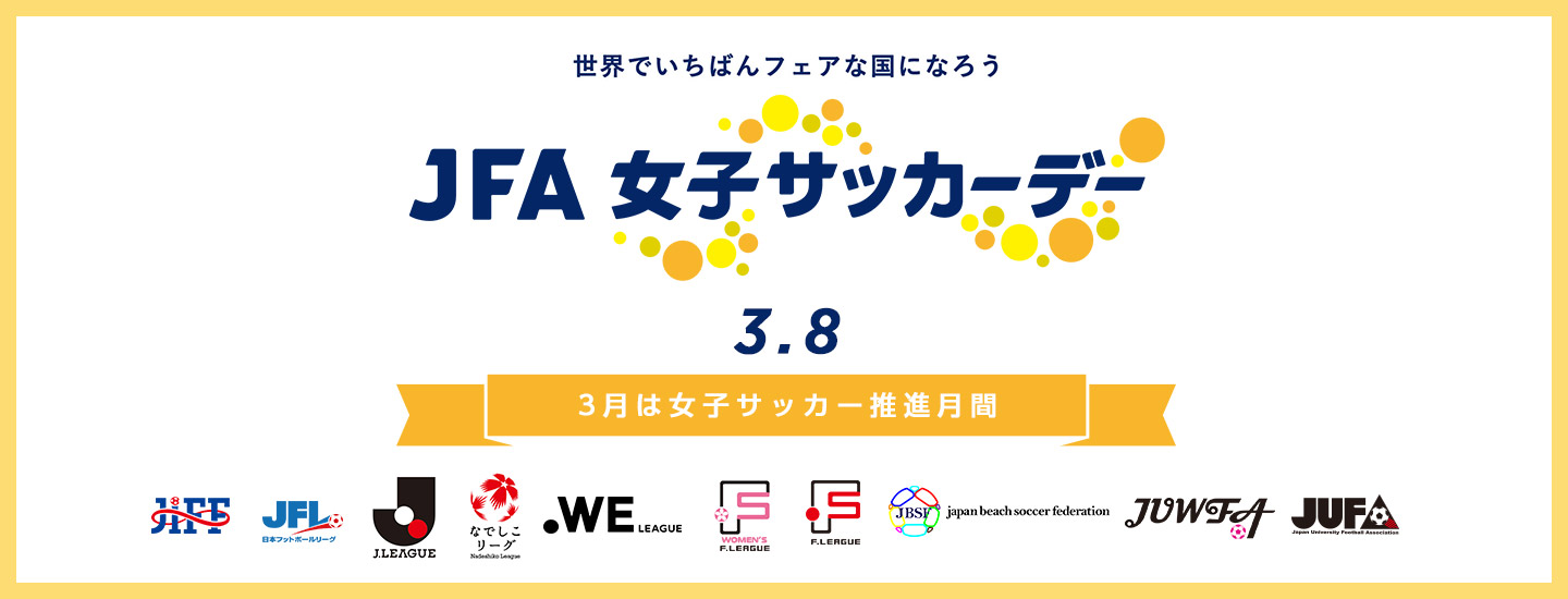 special_womensfootballday2026_1440-550_pc