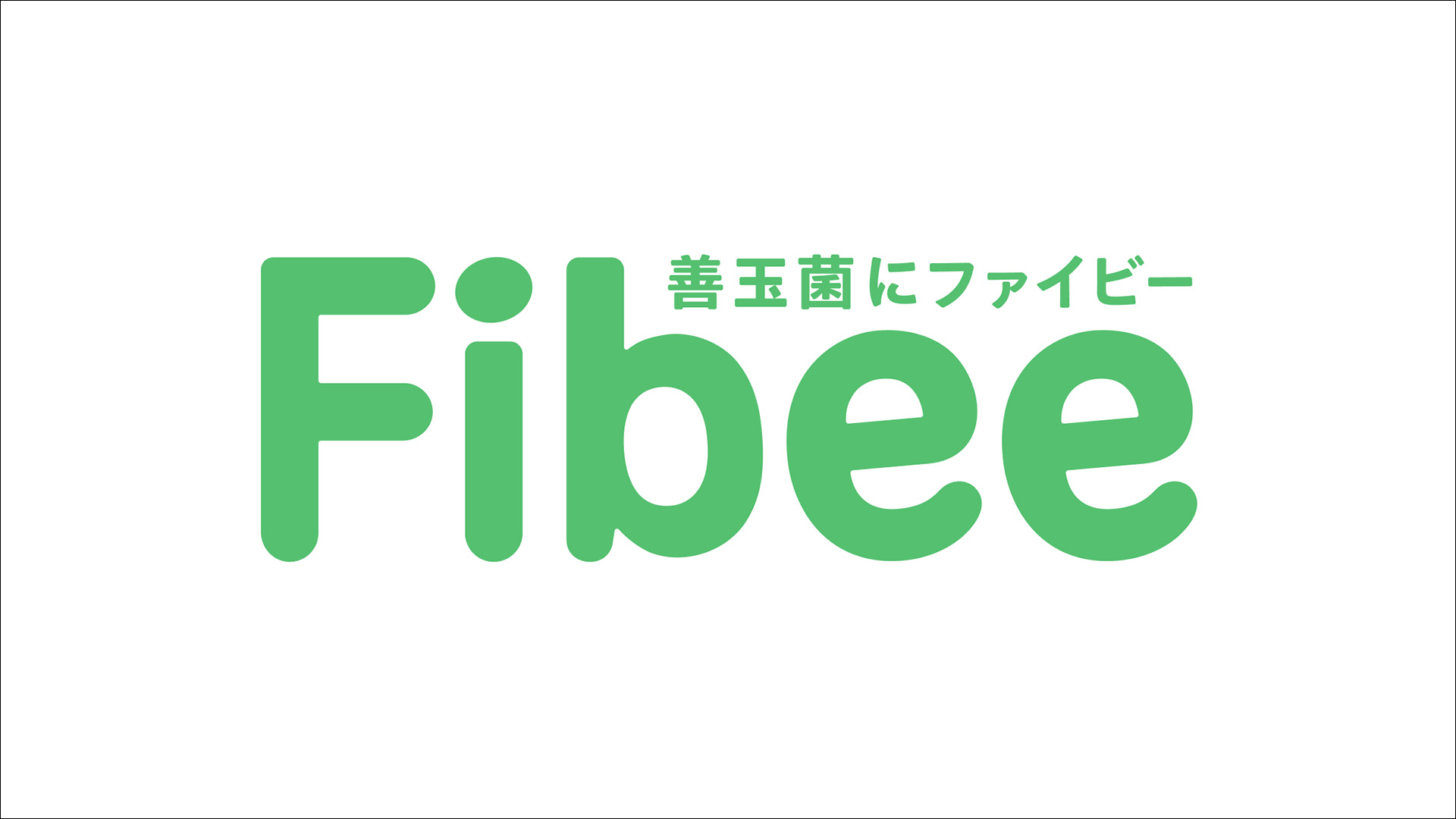fibee_スポンサーバナー