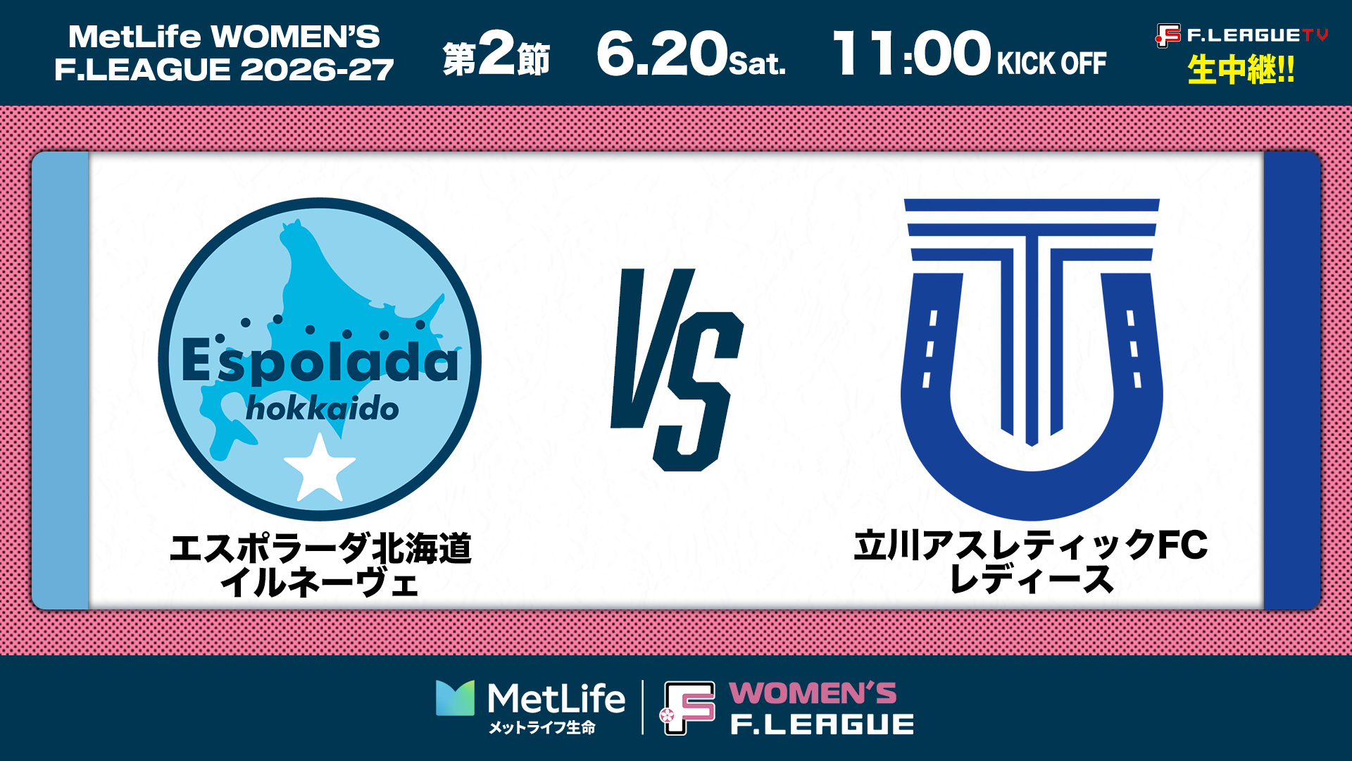 サムネイル_女子_20260620-02-北海道vs立川_