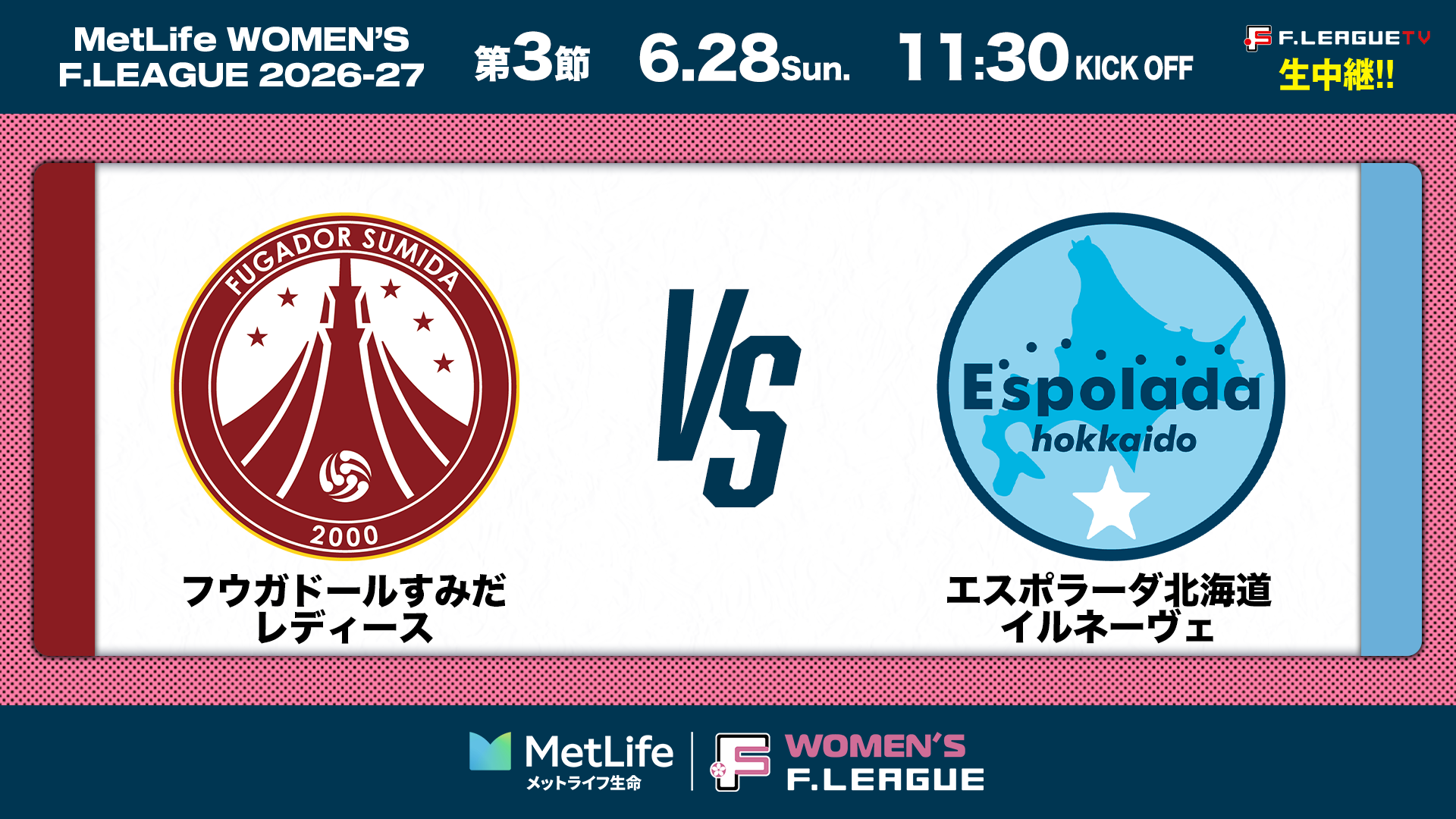 サムネイル_女子_20260628-03-すみだvs北海道