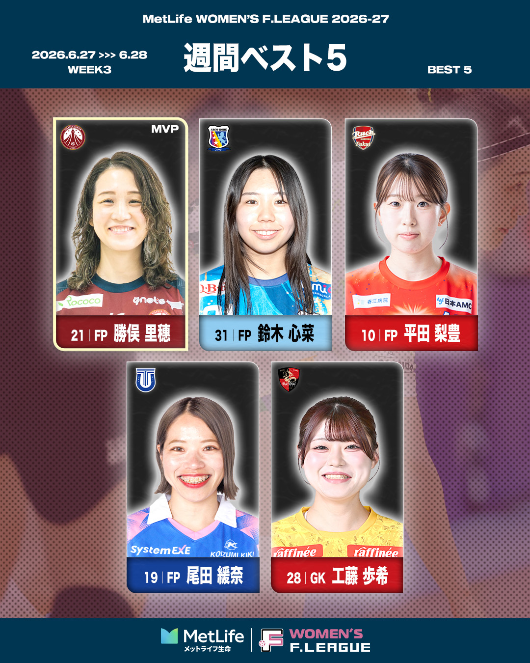 女子F_2627_03_ベスト5