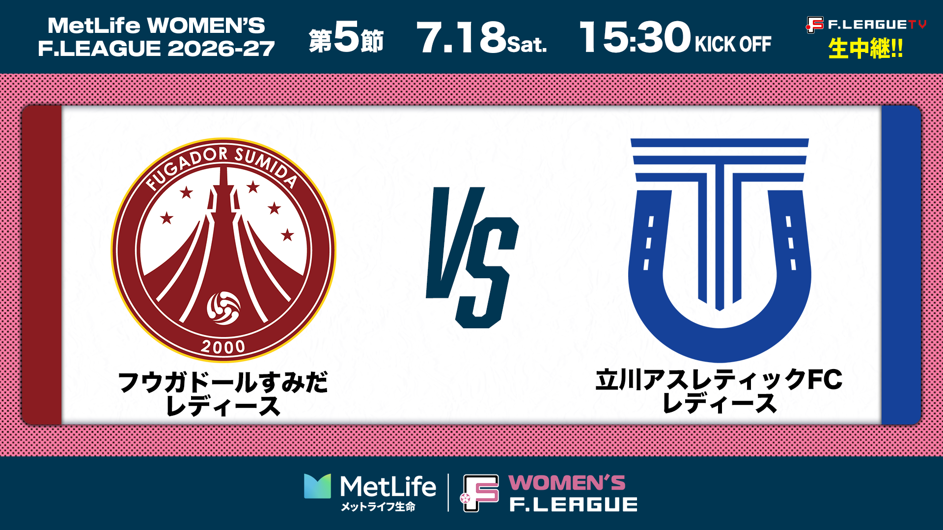 サムネイル_女子_20260718-05-すみだvs立川