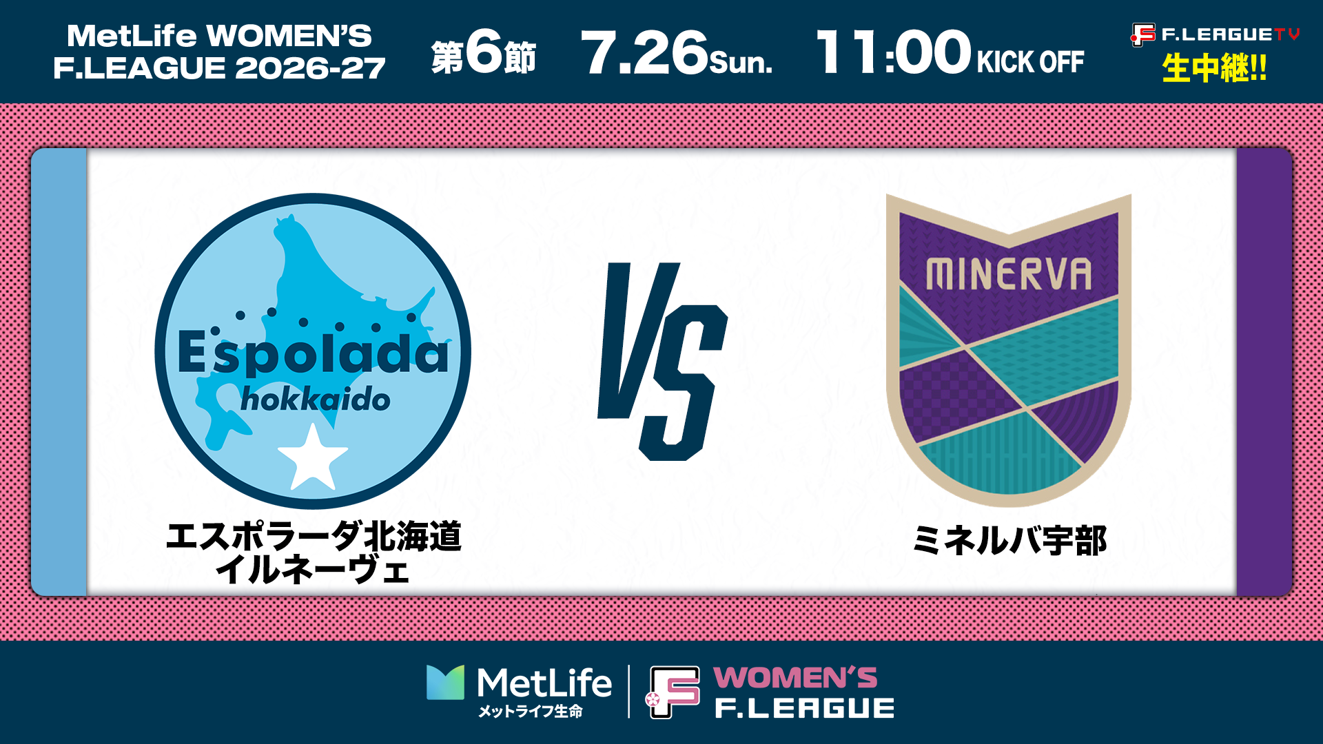 サムネイル_女子_20260726-06-北海道vs宇部
