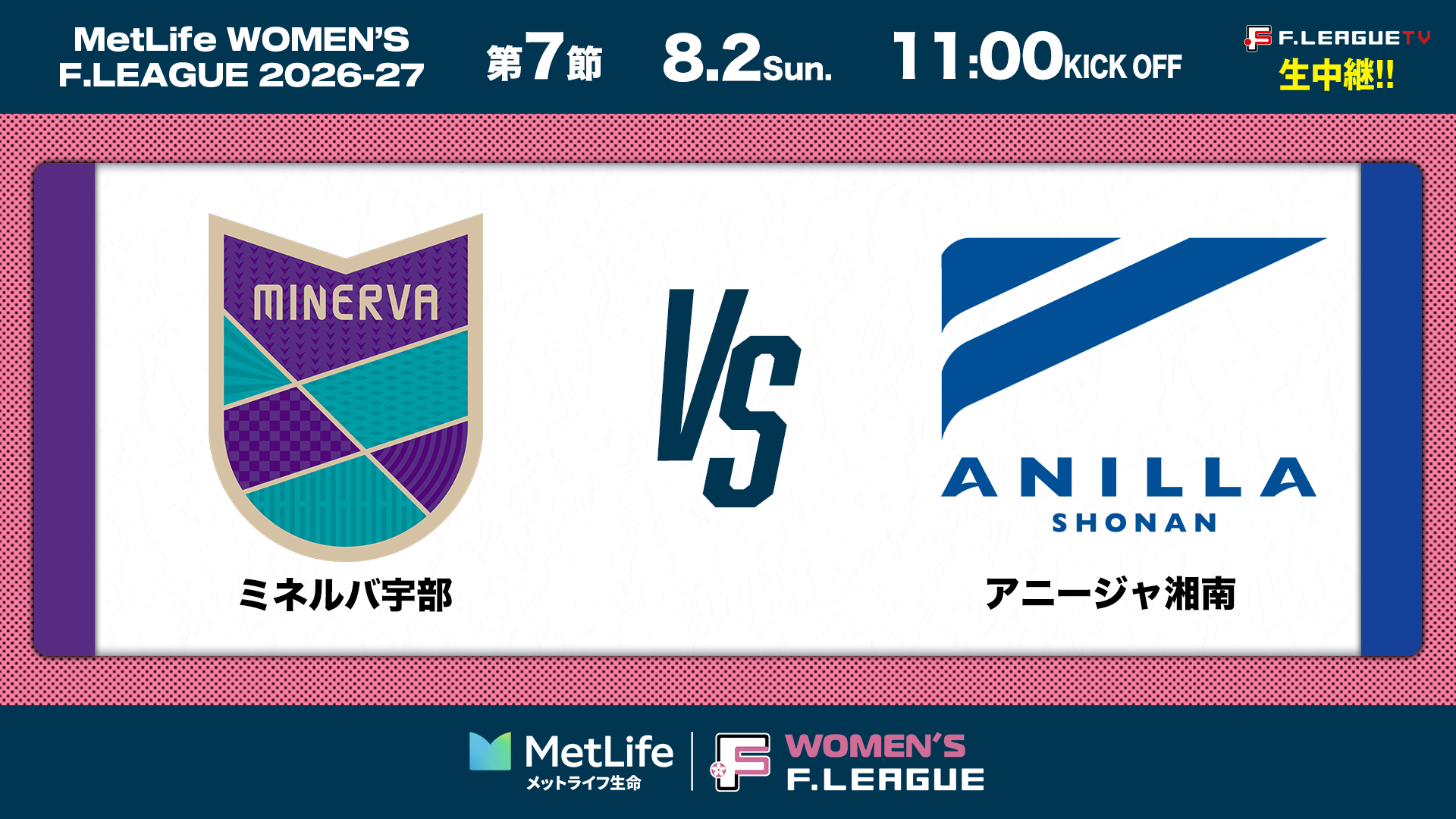 サムネイル_女子_20260802-07-宇部vs湘南