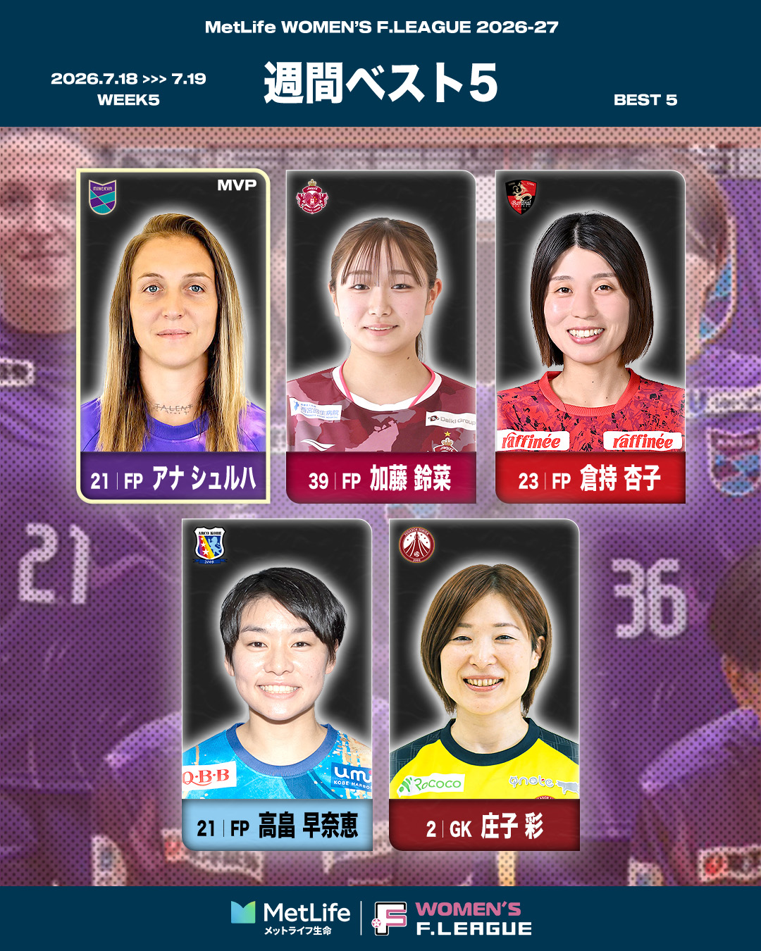女子F_2627_05_ベスト5++
