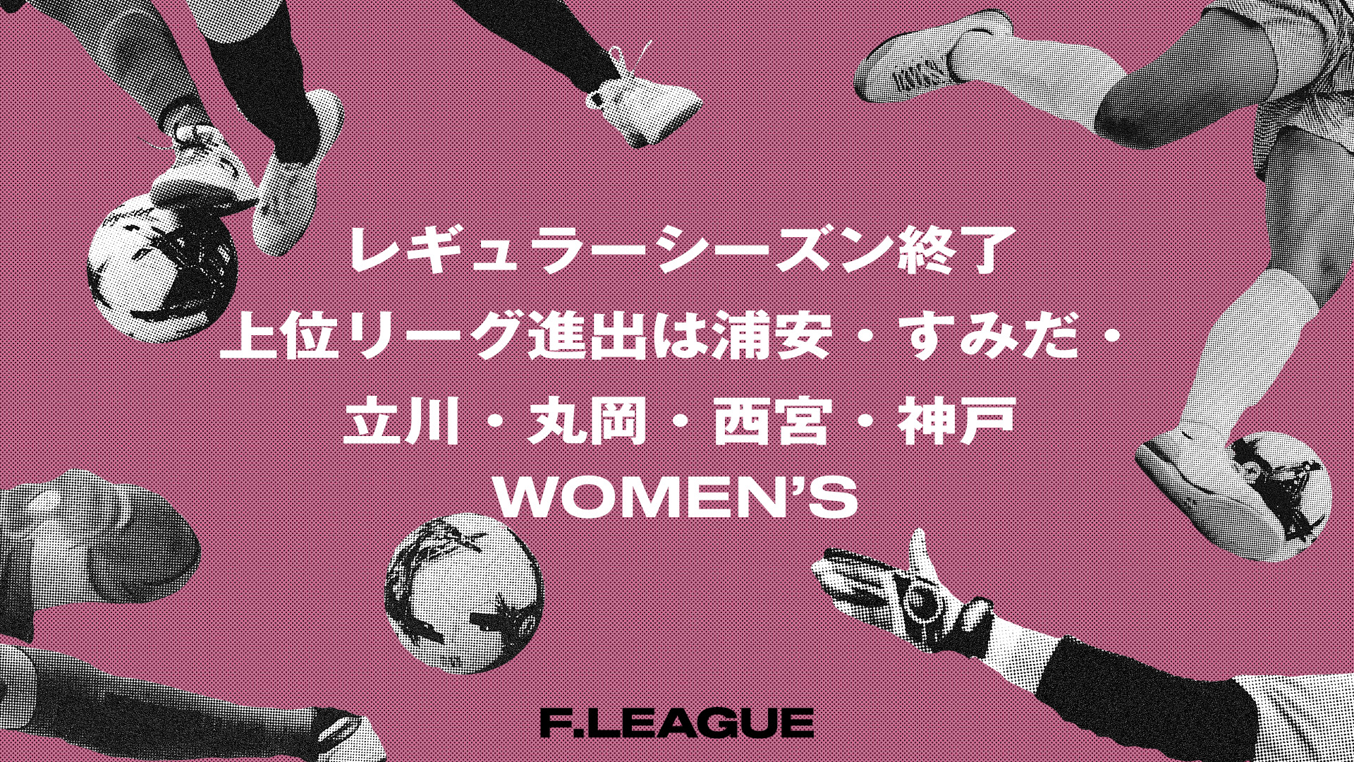 RS終了_サムネ_シンプル